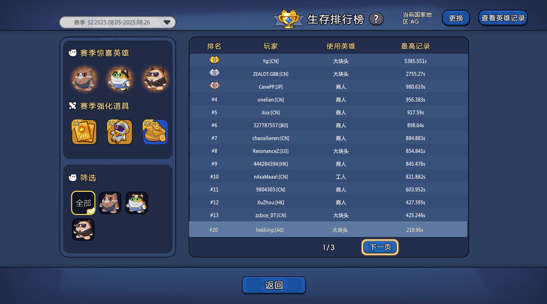 图片[3]-《超级猫幸存者》中文版-创码者资源网