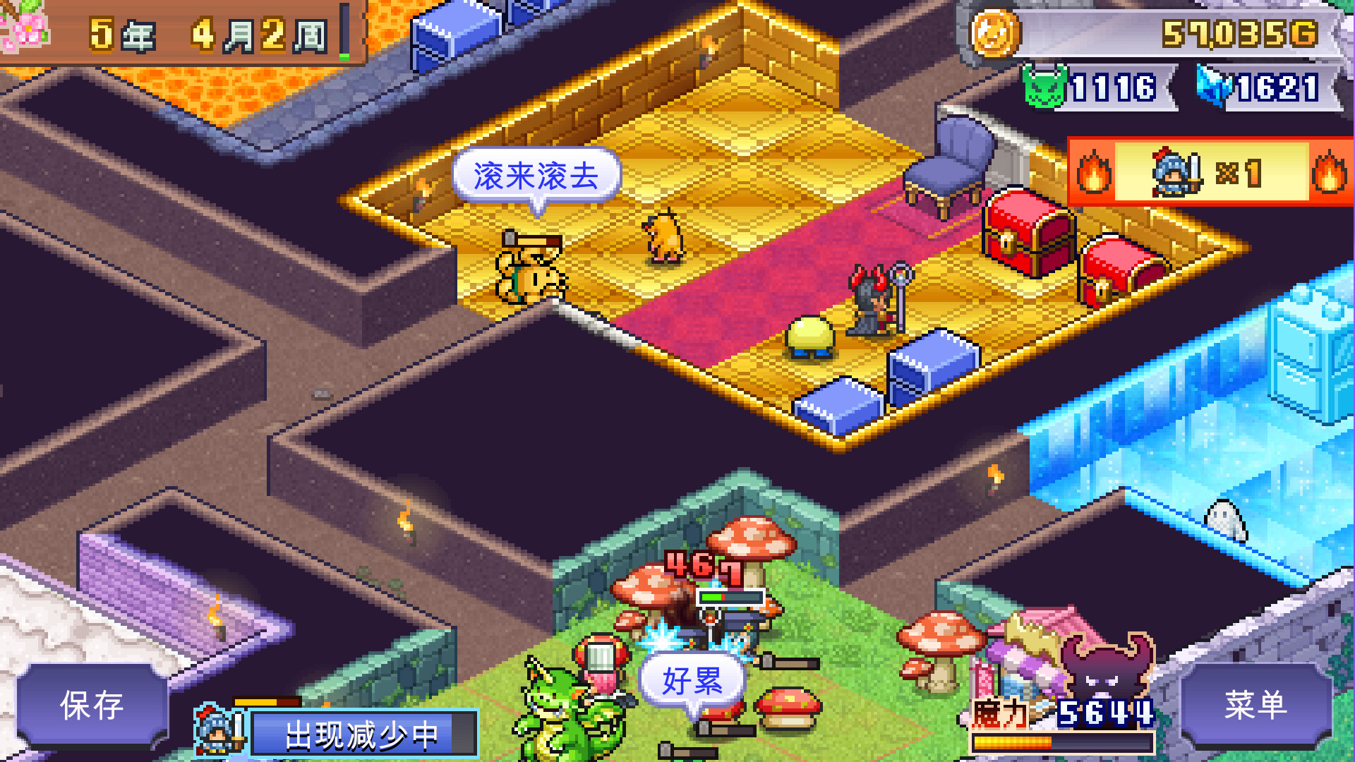 图片[4]-《魔王城物语》中文版-创码者资源网