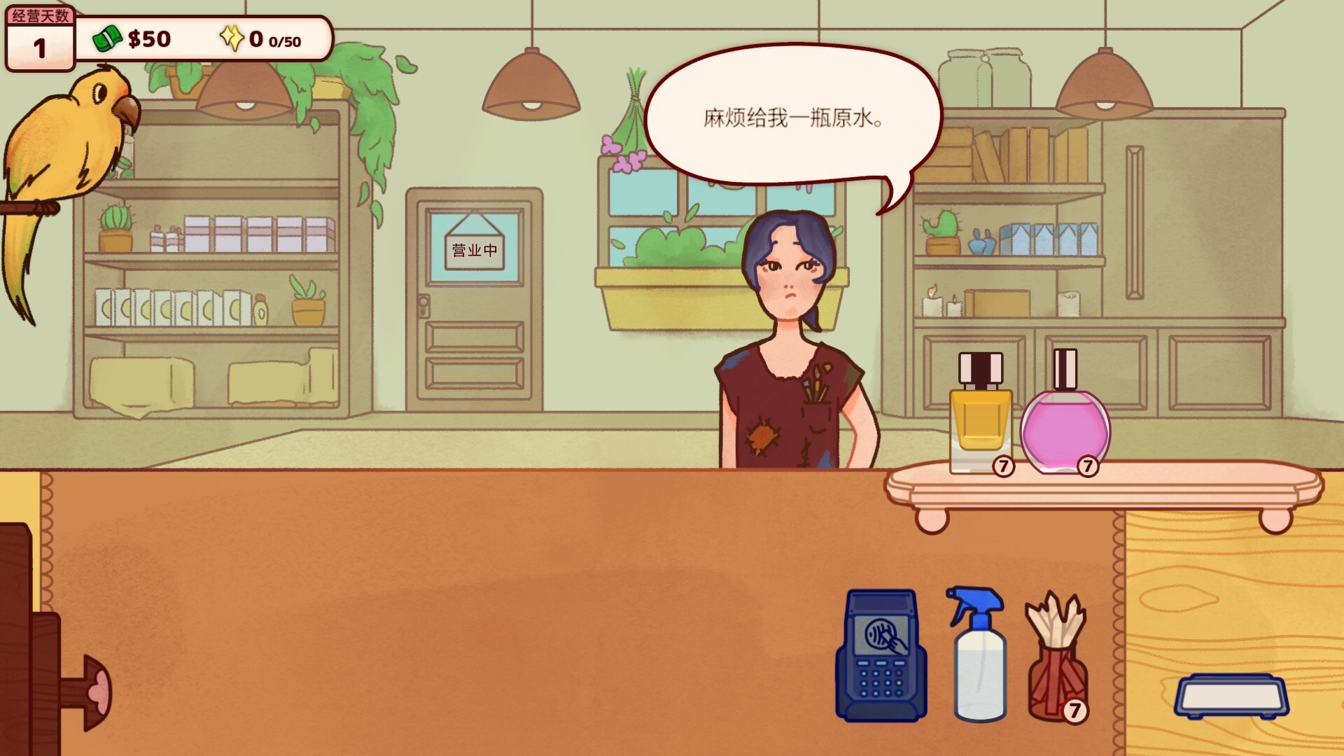 图片[1]-《调香师小铺》中文版-创码者资源网