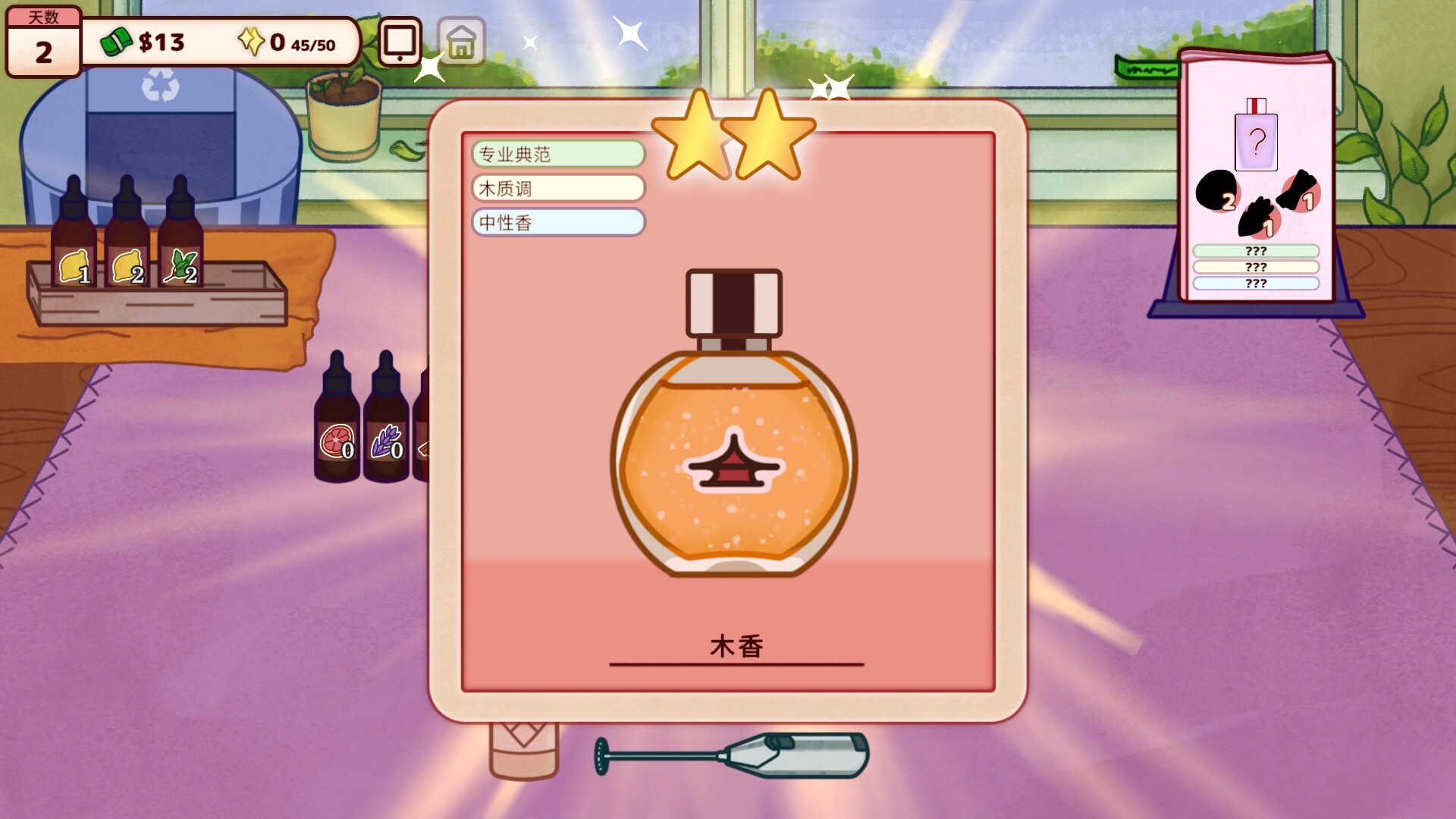 图片[2]-《调香师小铺》中文版-创码者资源网