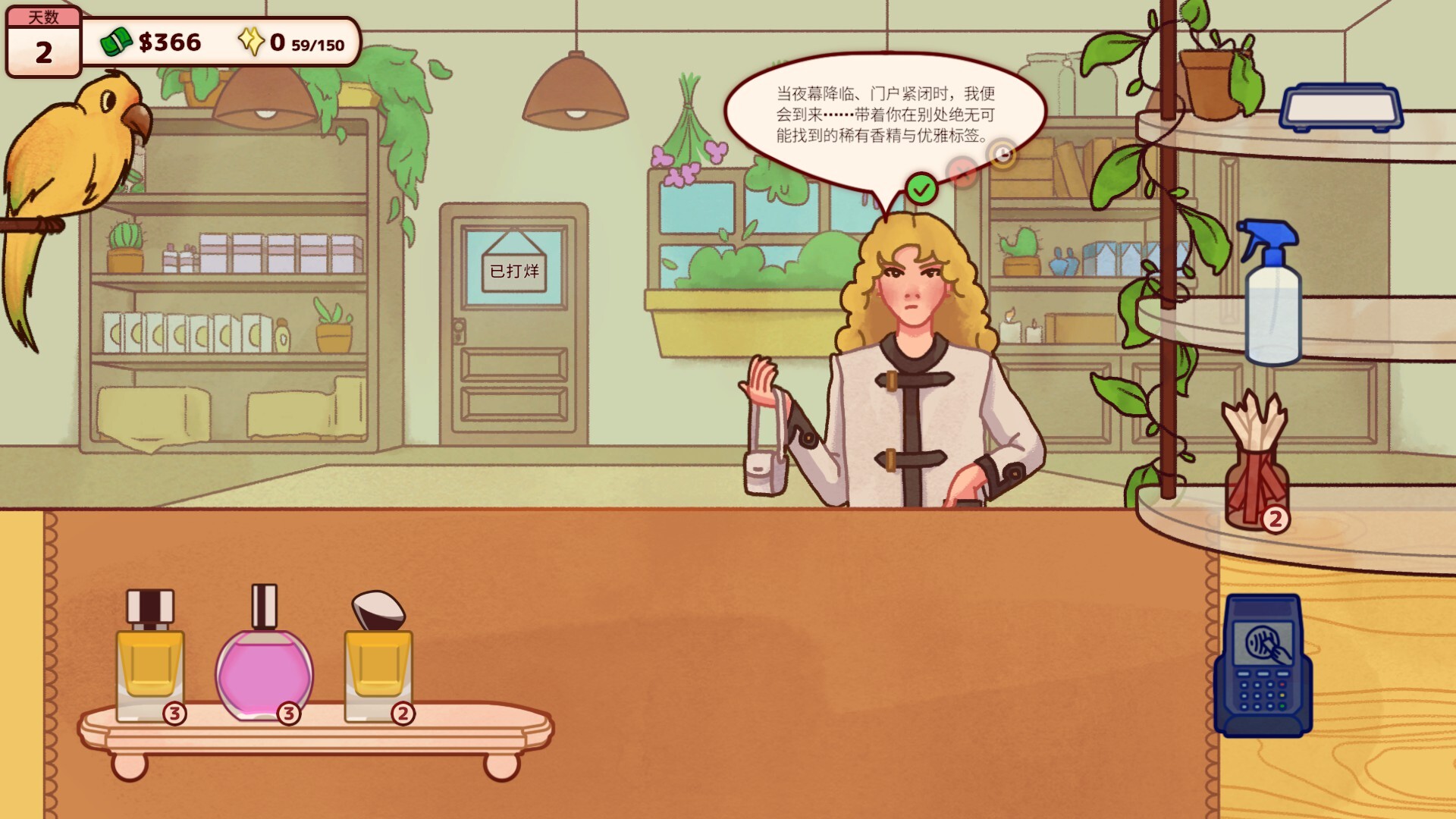 图片[3]-《调香师小铺》中文版-创码者资源网