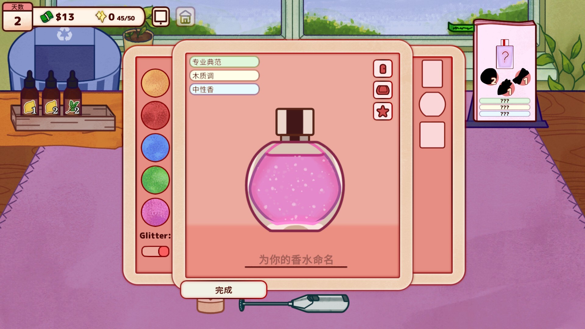 图片[5]-《调香师小铺》中文版-创码者资源网