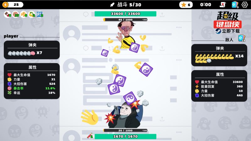 《超级键盘侠》中文版-创码者资源网