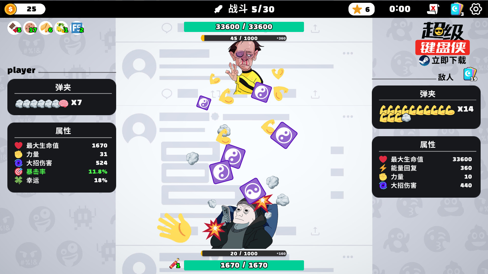 图片[1]-《超级键盘侠》中文版-创码者资源网