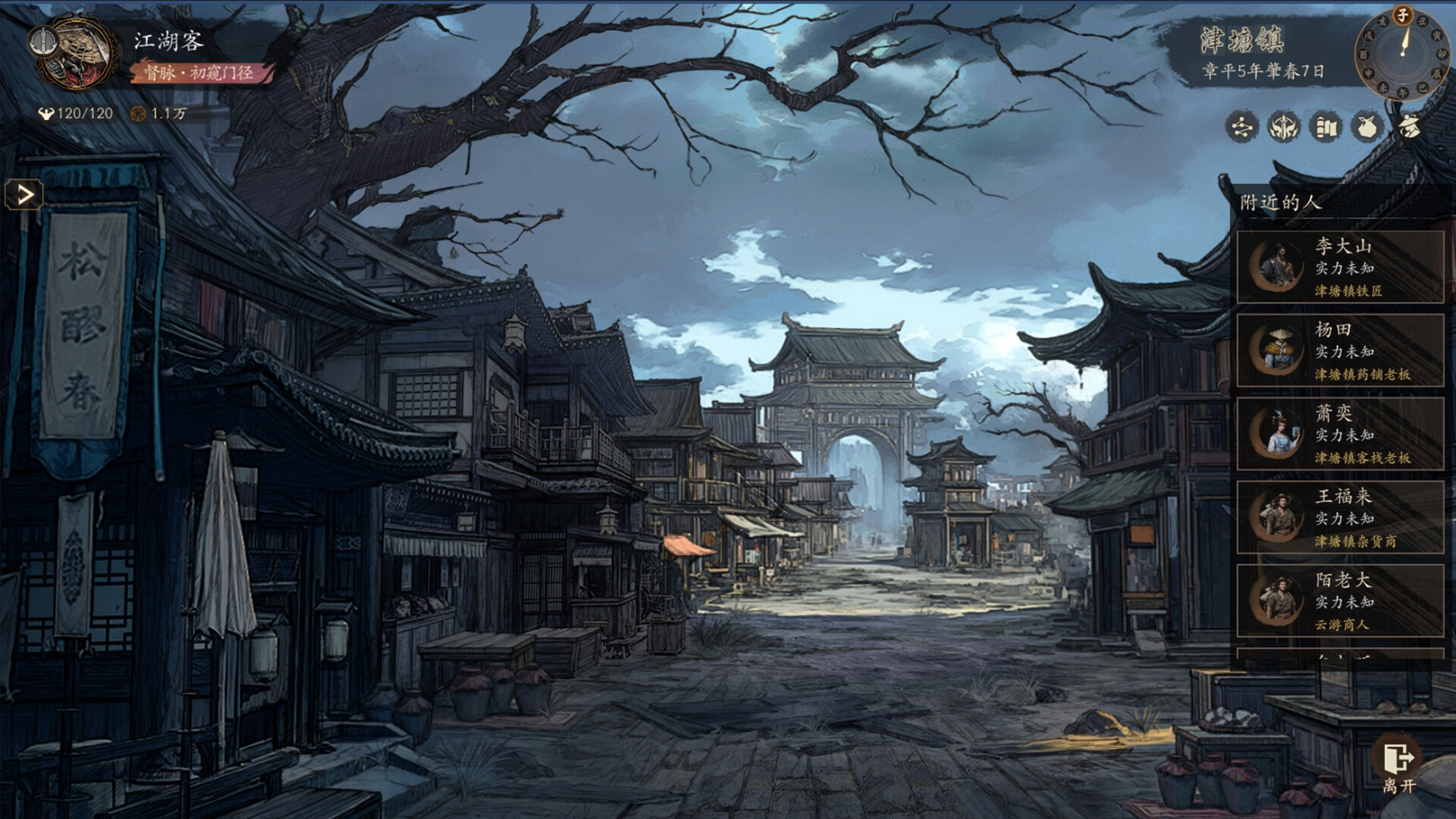 图片[6]-《侠落：百花杀尽》中文版-创码者资源网