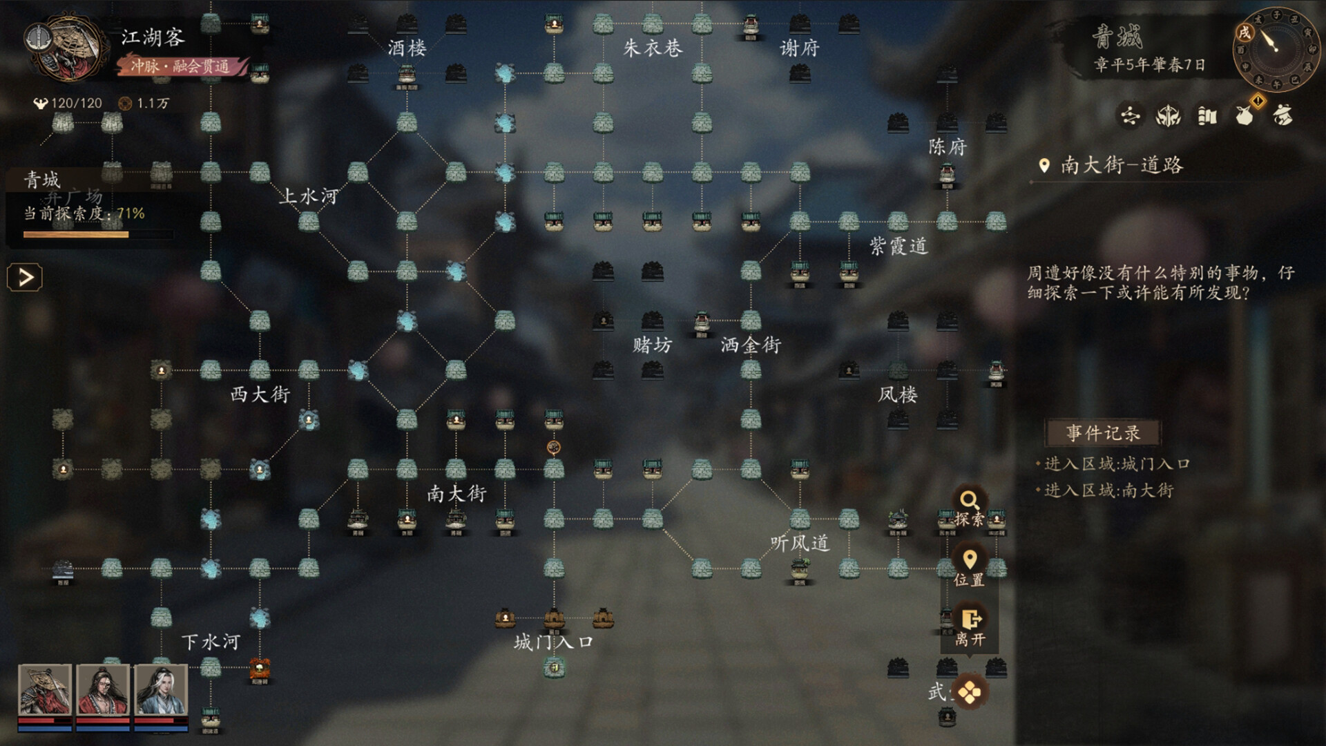 图片[5]-《侠落：百花杀尽》中文版-创码者资源网