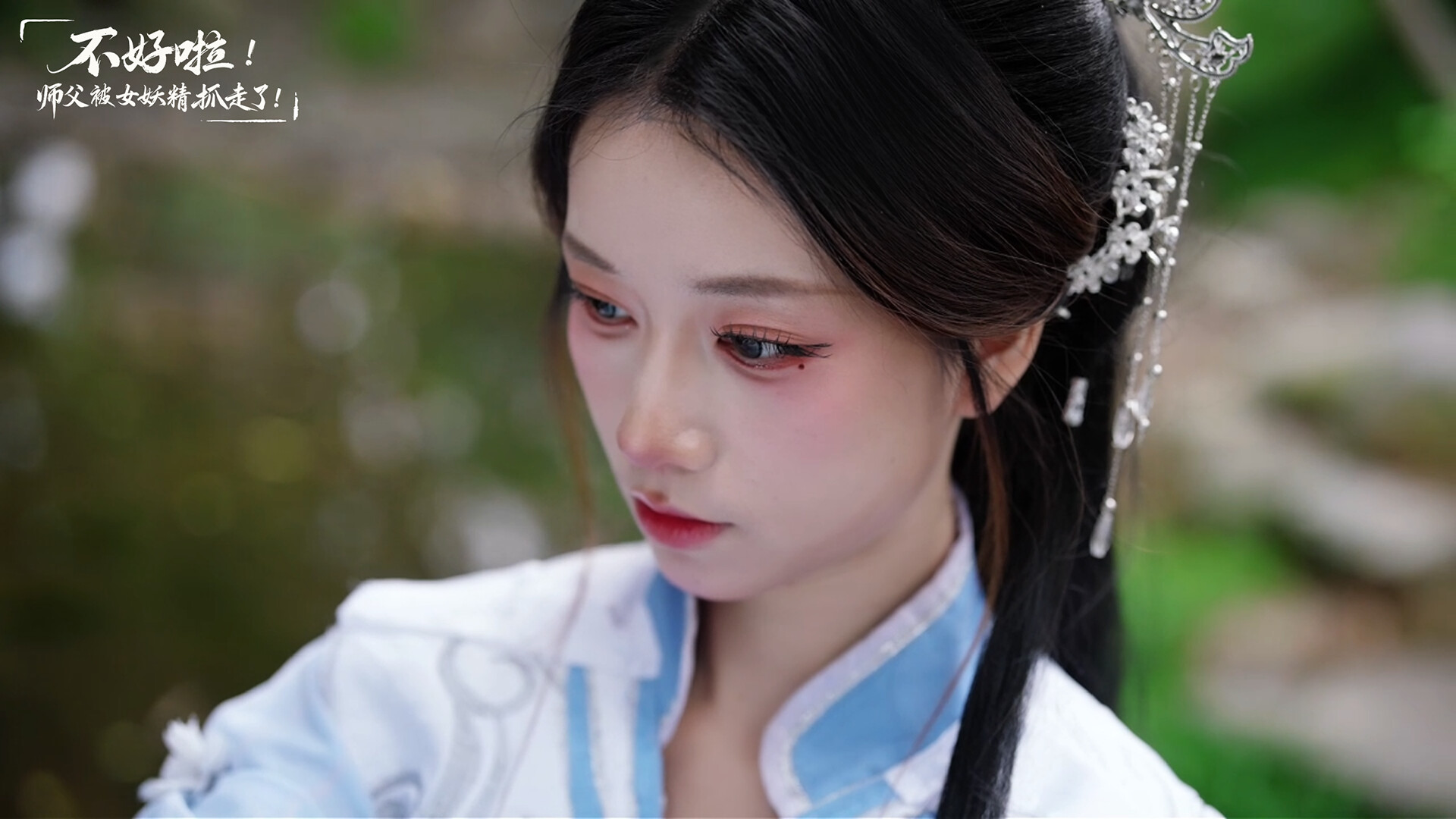 图片[6]-《不好啦！师父被女妖精抓走了！》中文版-创码者资源网