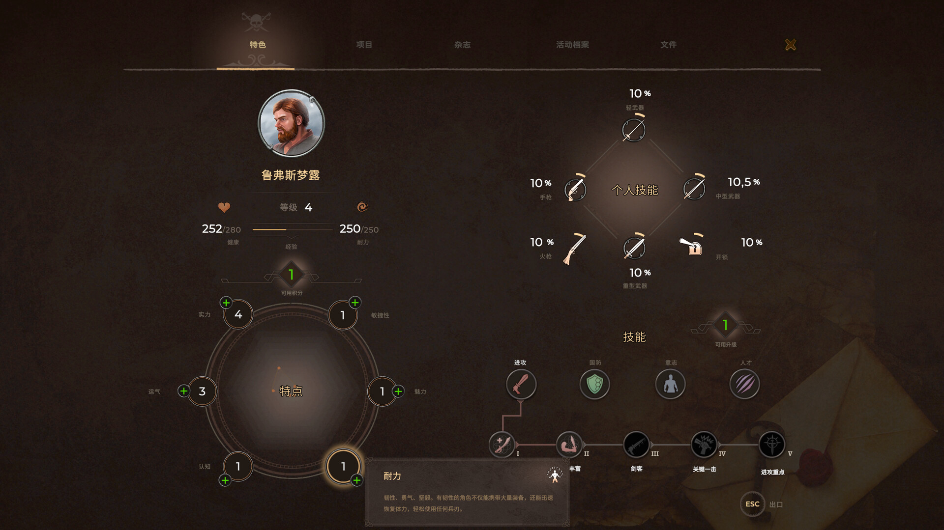 图片[4]-《海盗宝藏》中文版-创码者资源网