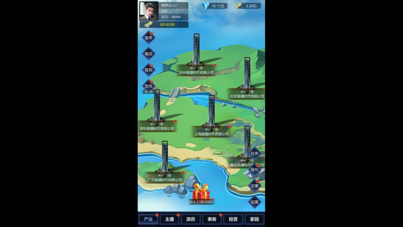 《直播时代》中文版-创码者资源网