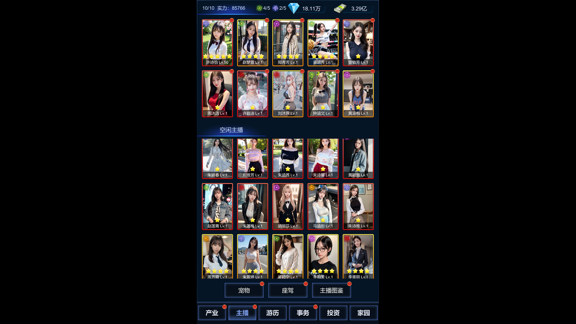 图片[2]-《直播时代》中文版-创码者资源网