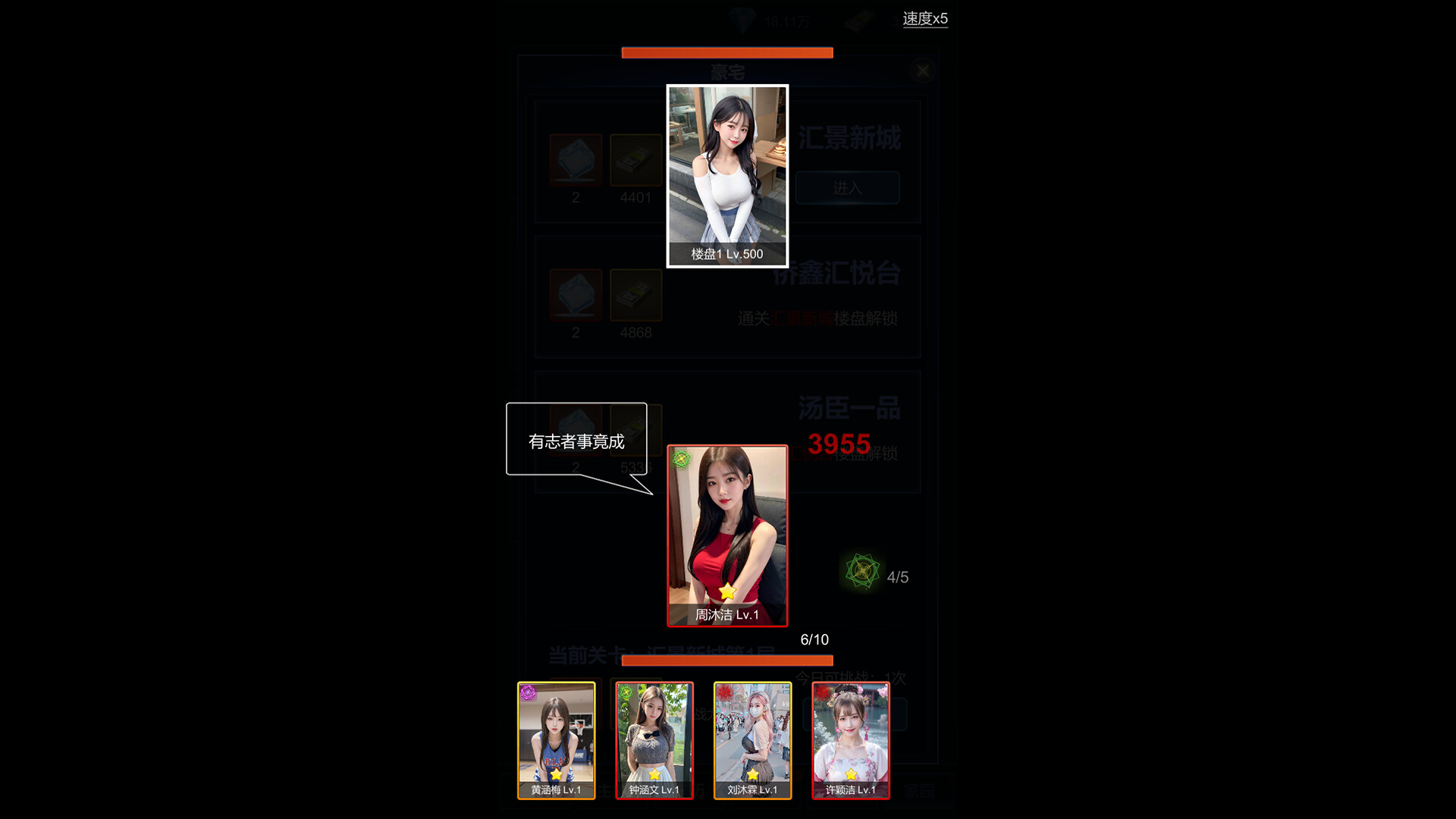 图片[4]-《直播时代》中文版-创码者资源网