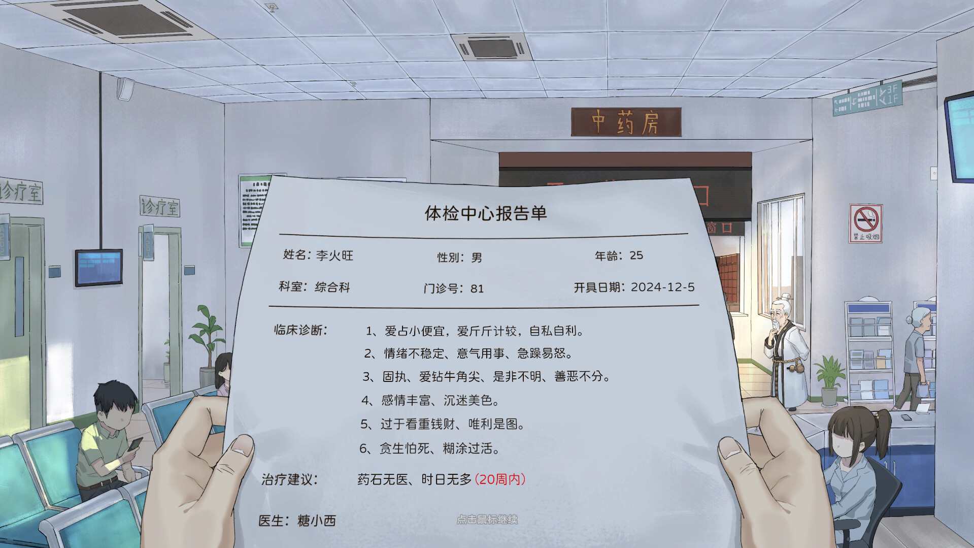 图片[1]-《修仙实操手册》中文版-创码者资源网