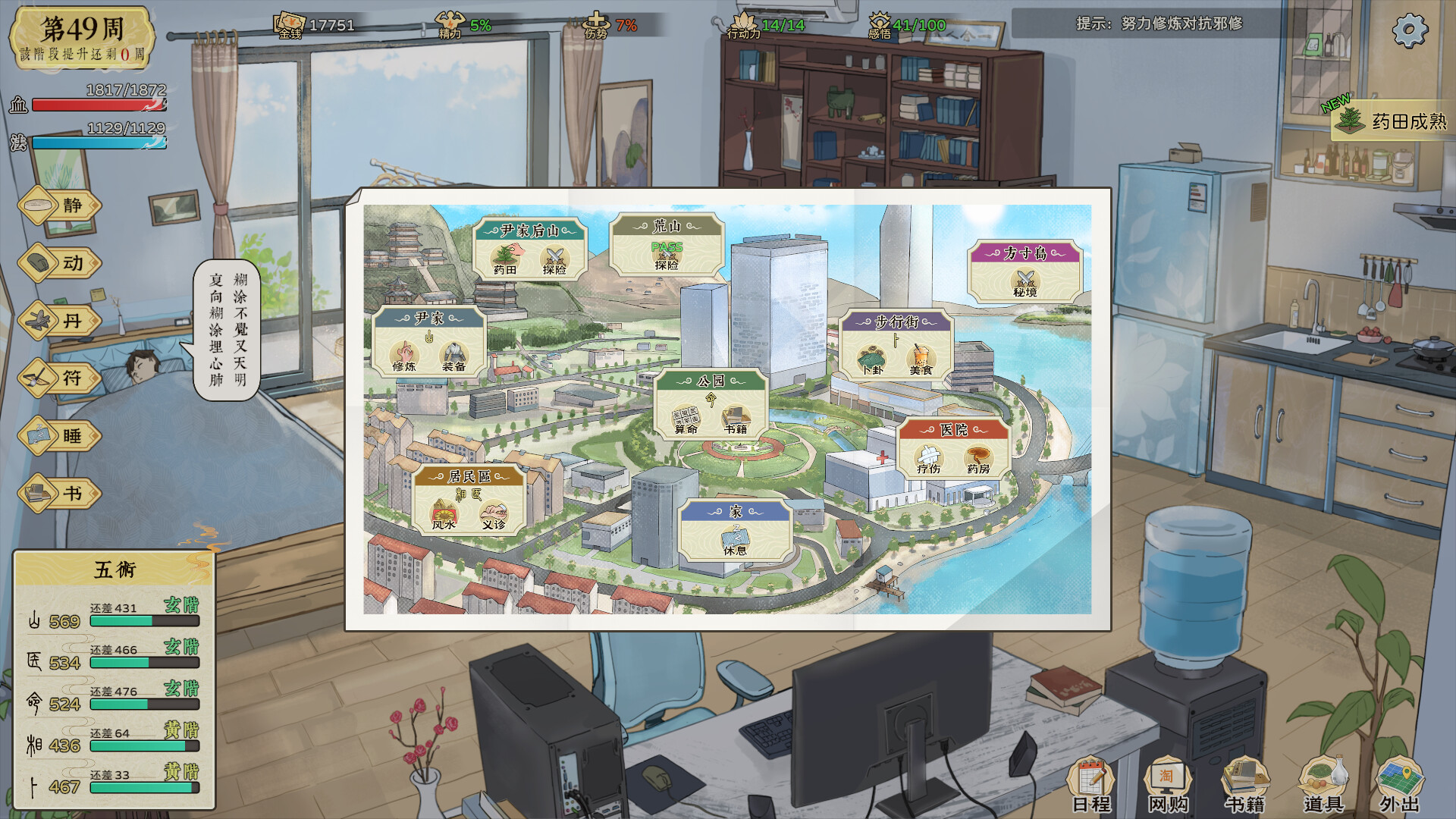 图片[3]-《修仙实操手册》中文版-创码者资源网