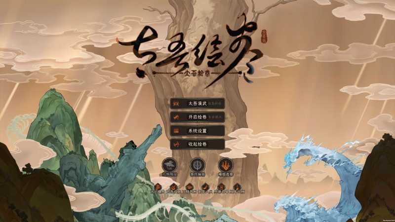 《太吾绘卷》中文版-创码者资源网