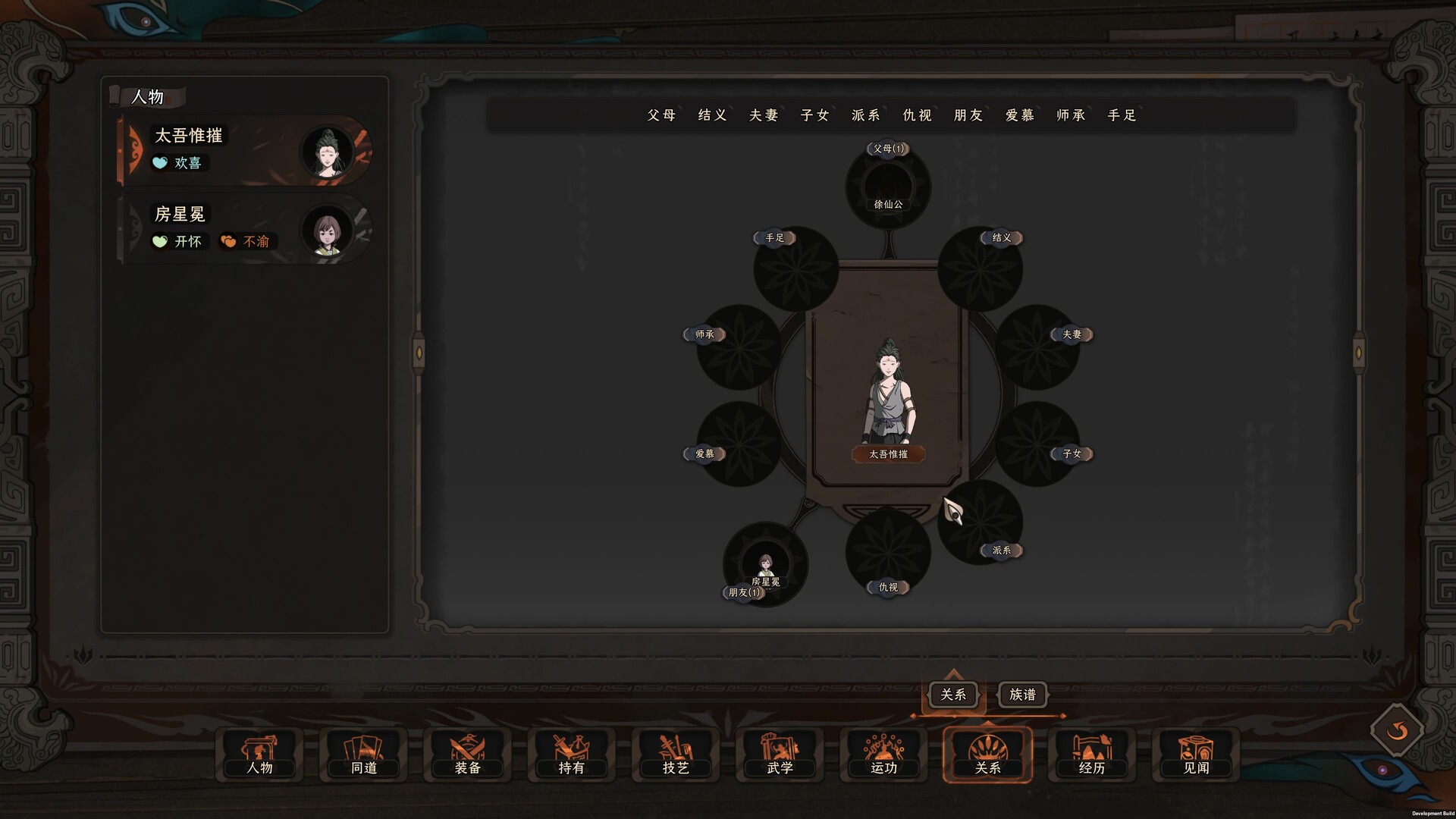 图片[3]-《太吾绘卷》中文版-创码者资源网