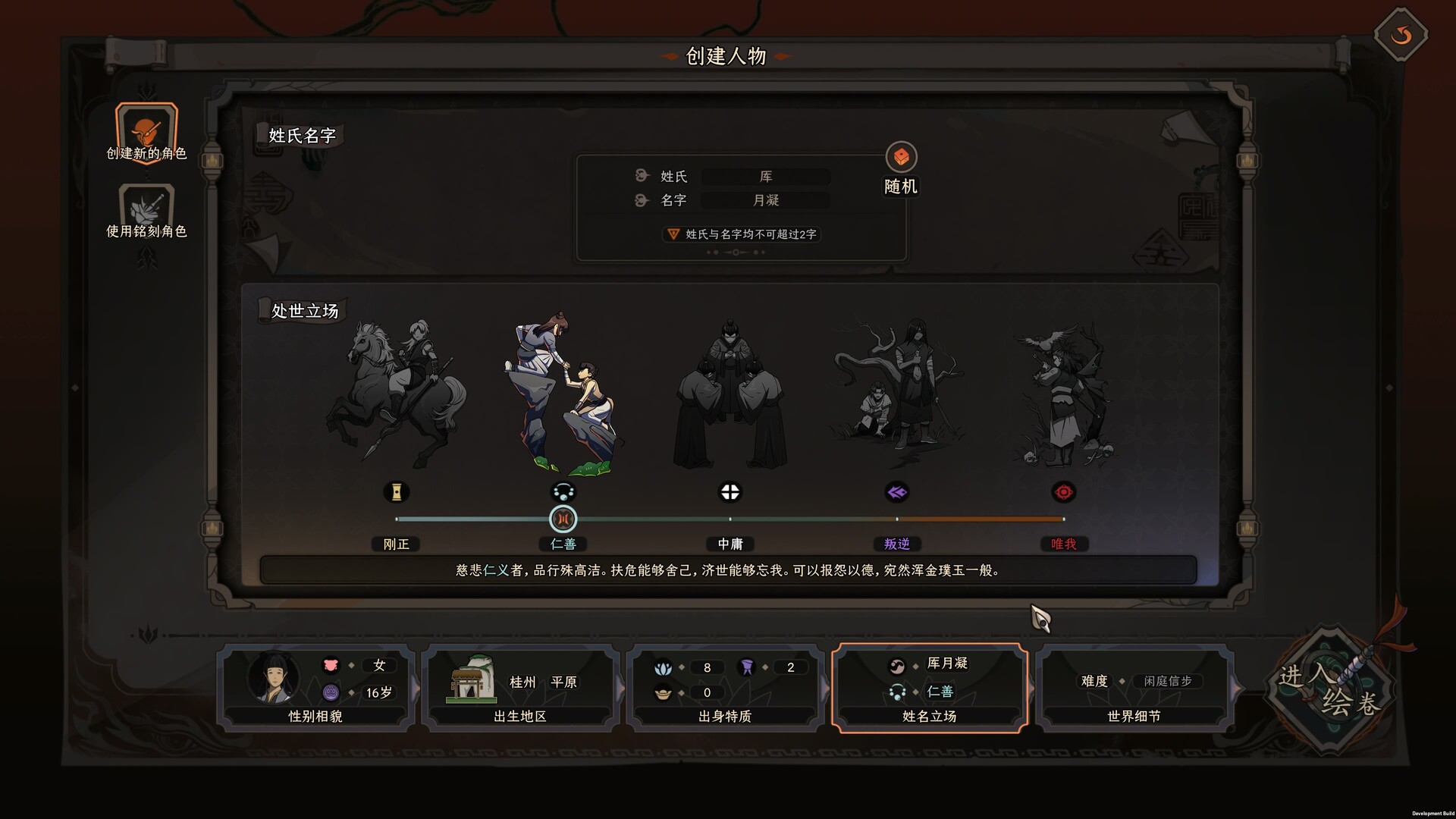 图片[6]-《太吾绘卷》中文版-创码者资源网