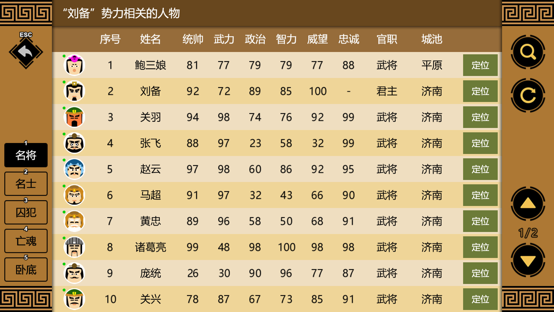 图片[2]-《三国时代3》中文版-创码者资源网