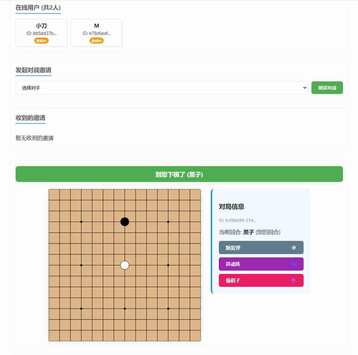 图片[2]-局域网五子棋对战 v1.0.0-创码者资源网