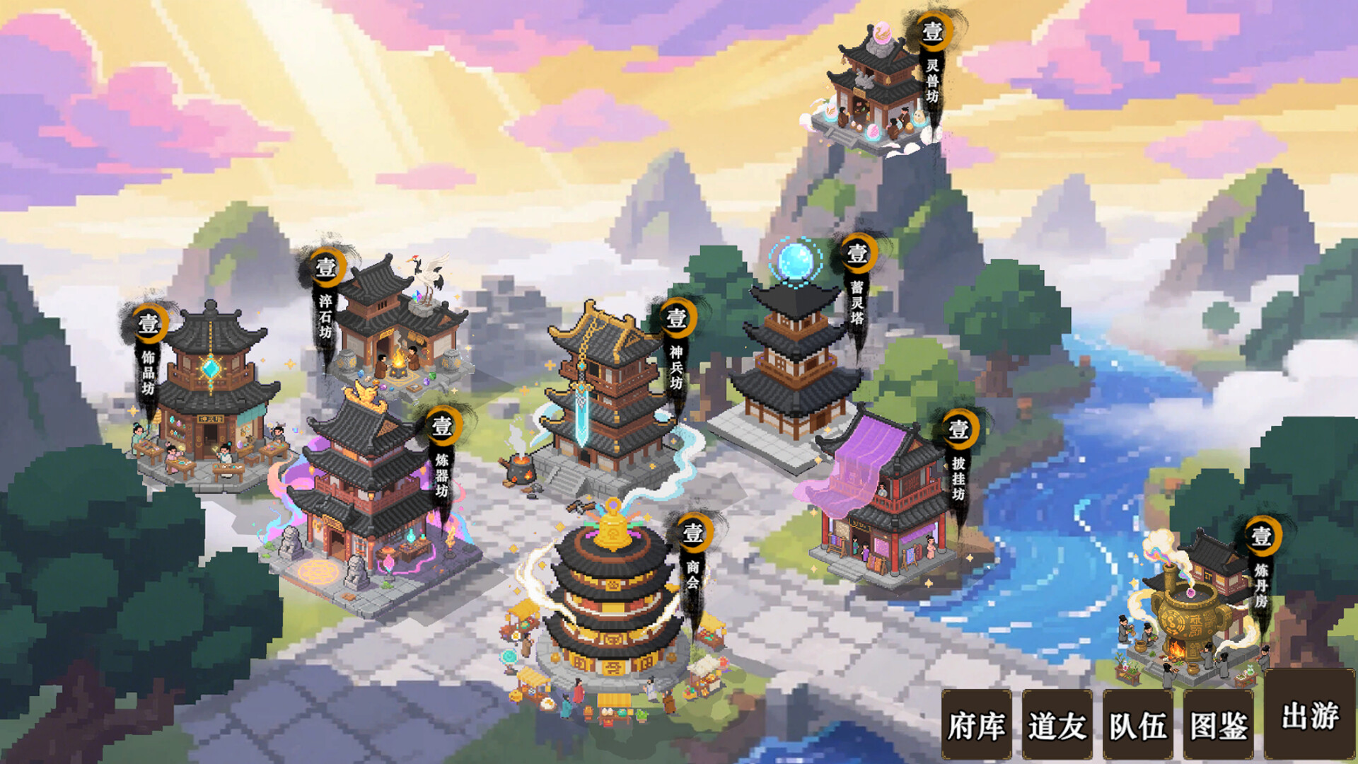 图片[2]-《蜀仙传·挂至飞升》中文版-创码者资源网