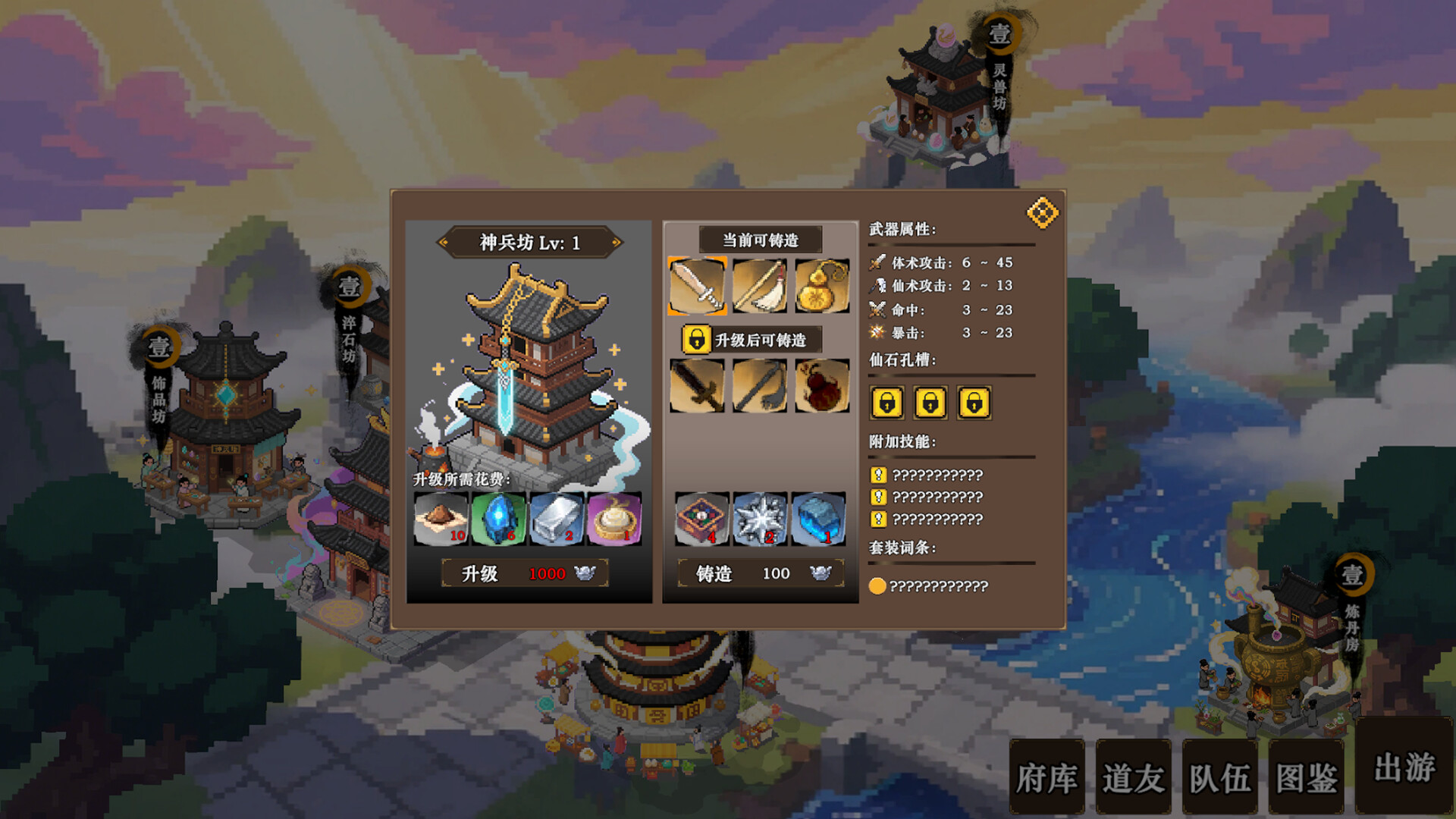 图片[3]-《蜀仙传·挂至飞升》中文版-创码者资源网