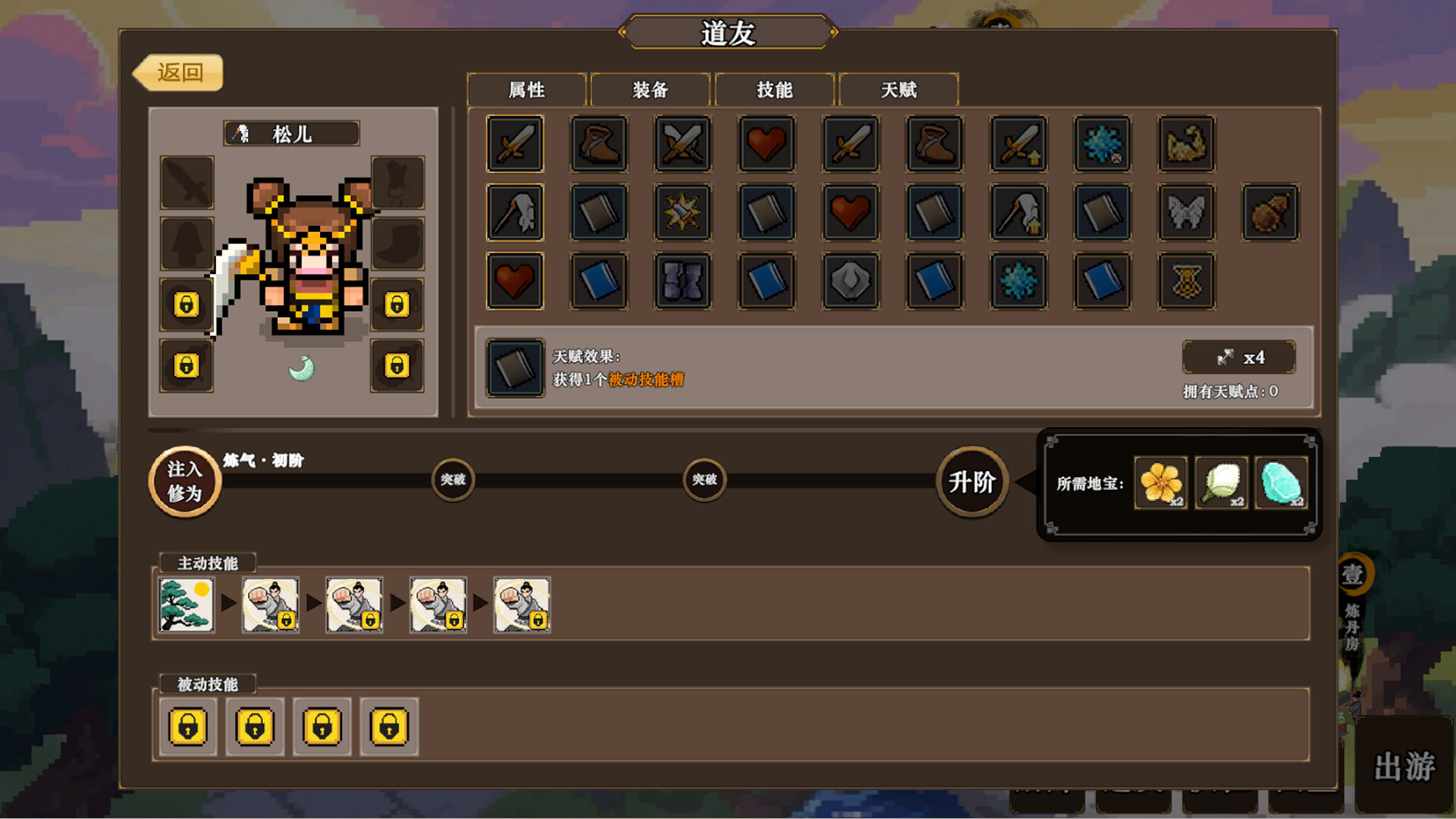 图片[6]-《蜀仙传·挂至飞升》中文版-创码者资源网