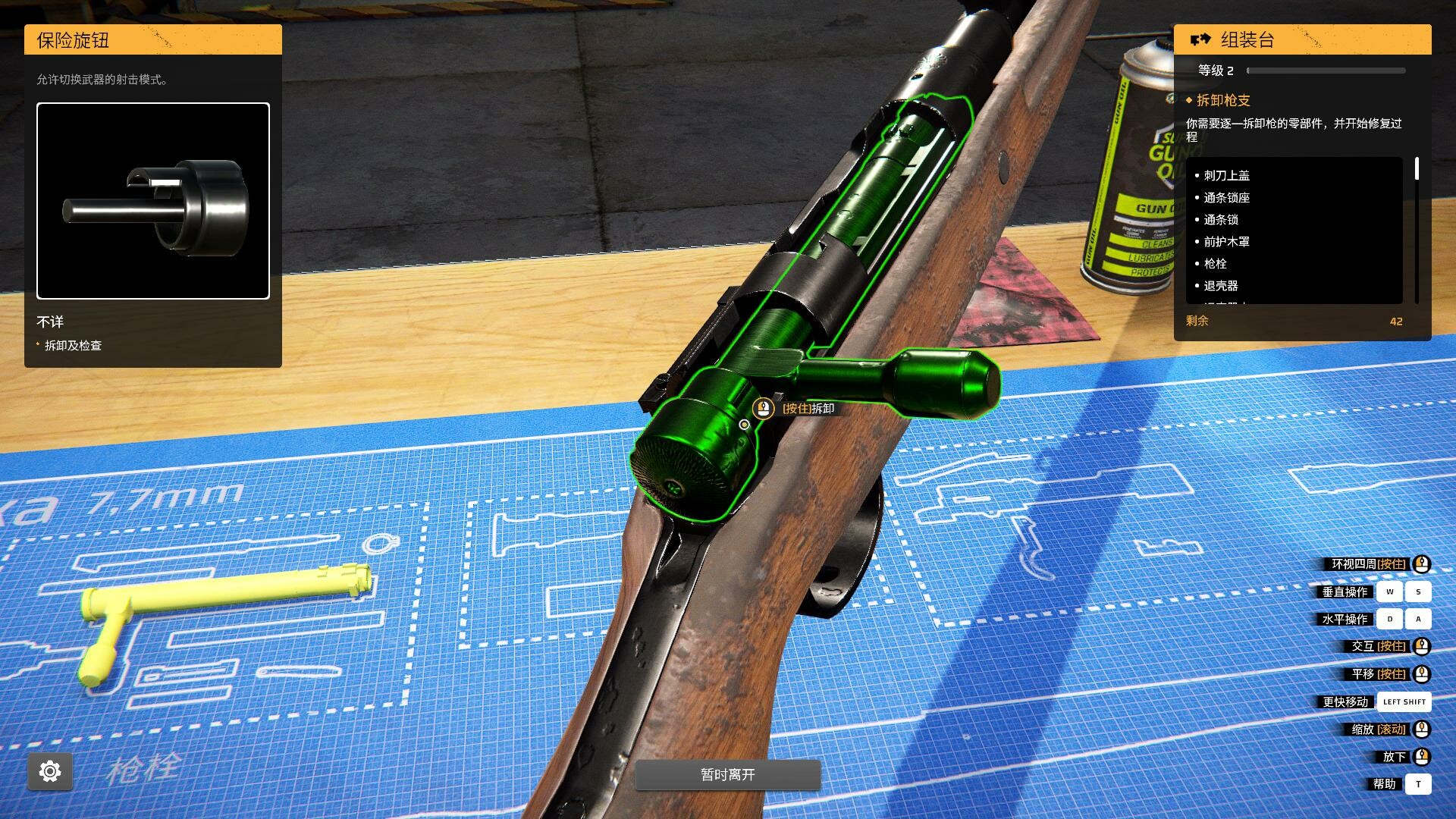 图片[1]-《枪匠模拟器》中文版-创码者资源网