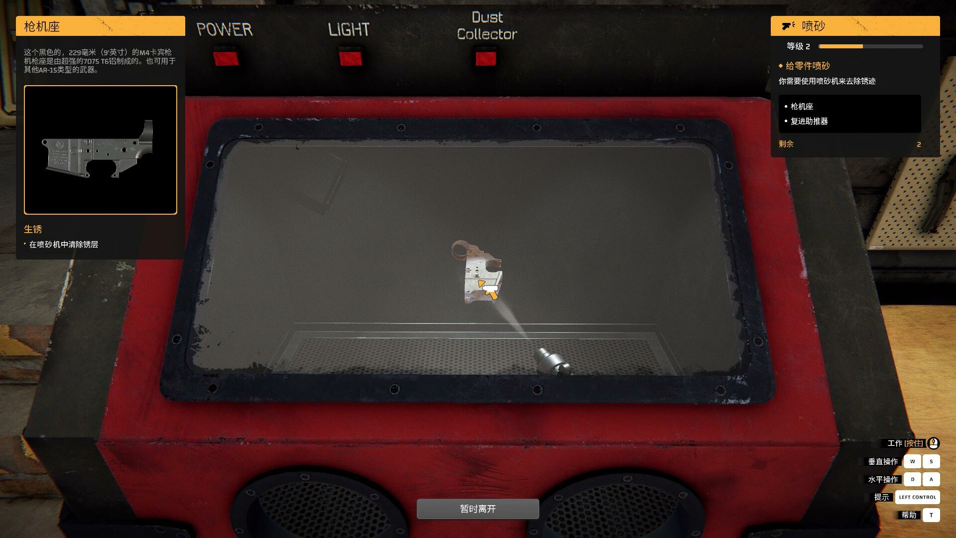 图片[6]-《枪匠模拟器》中文版-创码者资源网