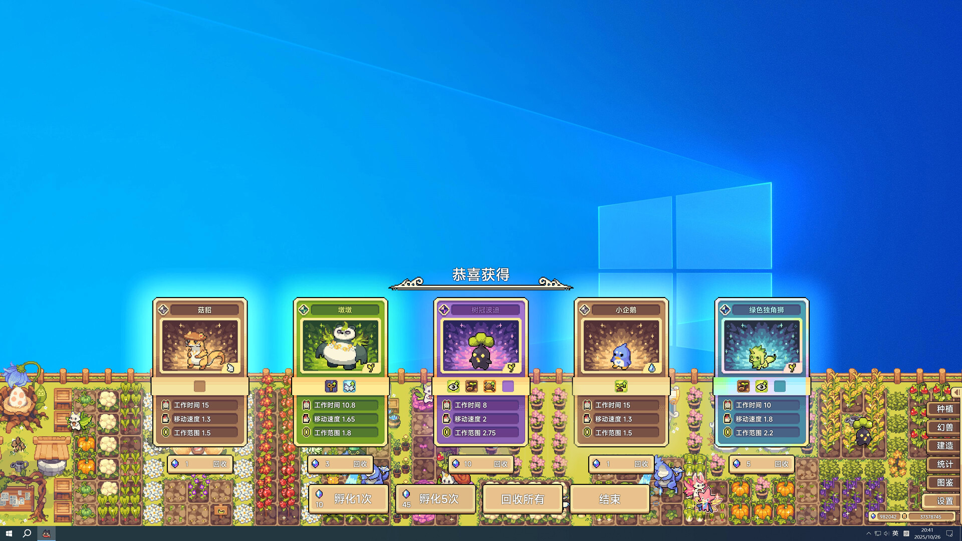 图片[3]-《幻兽大农场：放置好时光》中文版-创码者资源网