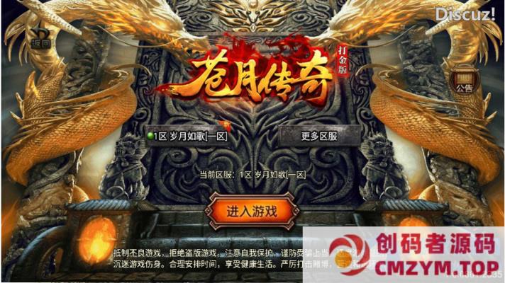 【1.80苍月传奇四大陆-白猪3】战神引擎WIN服务端+GM工具+安卓+架设教程-创码者资源网