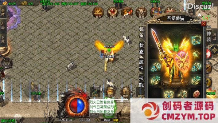 图片[3]-【1.80苍月传奇四大陆-白猪3】战神引擎WIN服务端+GM工具+安卓+架设教程-创码者资源网