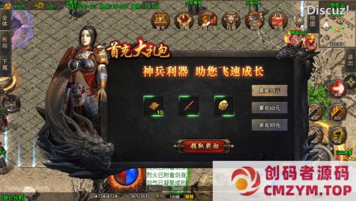 图片[2]-【1.80苍月传奇四大陆-白猪3】战神引擎WIN服务端+GM工具+安卓+架设教程-创码者资源网