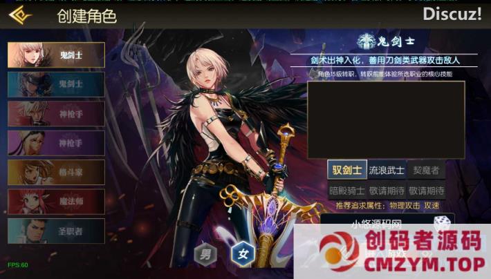 【情怀之魔界降临阿拉德[90帧]】横版闯关手游Linux服务端+配套表+WEB管理后台-创码者资源网