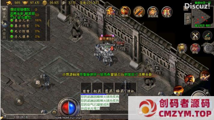 图片[2]-【逆火传奇-白猪6】战神引擎WIN服务端+GM工具+双端+架设教程-创码者资源网