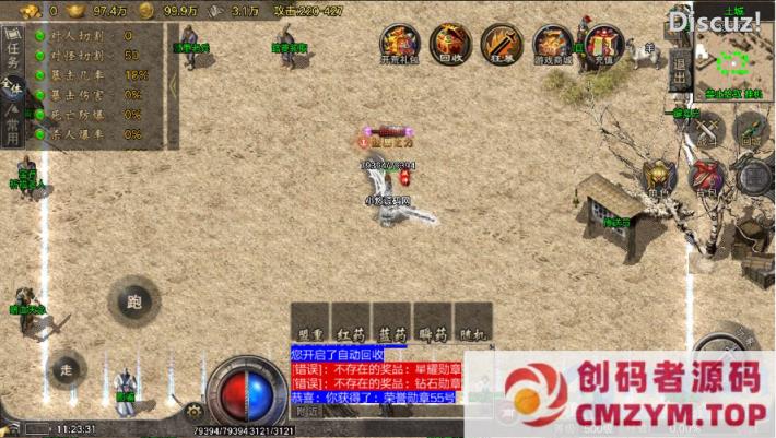 图片[3]-【逆火传奇-白猪6】战神引擎WIN服务端+GM工具+双端+架设教程-创码者资源网