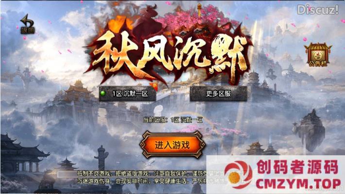 【秋风沉默-白猪3】战神引擎传奇WIN服务端+GM工具+双端+架设教程-创码者资源网