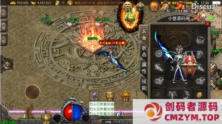 图片[2]-【秋风沉默-白猪3】战神引擎传奇WIN服务端+GM工具+双端+架设教程-创码者资源网