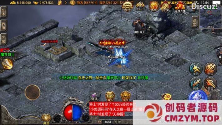 图片[4]-【秋风沉默-白猪3】战神引擎传奇WIN服务端+GM工具+双端+架设教程-创码者资源网