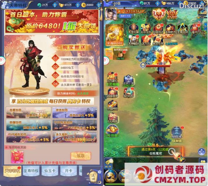 图片[2]-【九州之绿野仙踪平台币内购版】三网H5游戏Linux服务端+管理后台+GM授权后台-创码者资源网