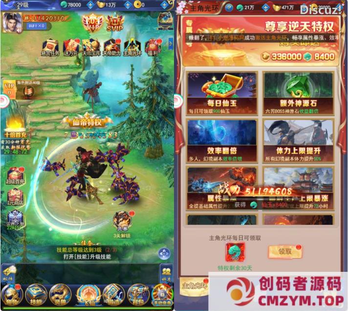 图片[3]-【九州之绿野仙踪平台币内购版】三网H5游戏Linux服务端+管理后台+GM授权后台-创码者资源网