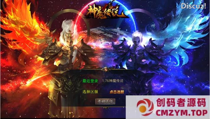 【1.76神魔传说金币版】XO三端引擎传奇手游WIN服务端+三端+架设教程-创码者资源网