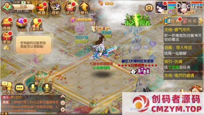 图片[3]-【斩神梦诛】Q萌回合手游Linux服务端+GM后台+双端+架设教程-创码者资源网