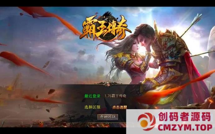 XO三端引擎传奇手游【1.76霸王传奇特色小极品版】2025整理复古服务端+武林大会-创码者资源网