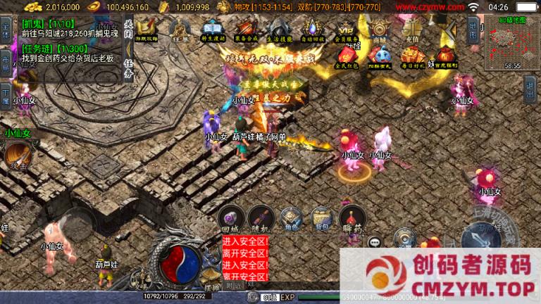 图片[4]-战神引擎传奇手游【神罚微变三职业-白猪3】最新整理Win系特色服务端+安卓苹果双端-创码者资源网