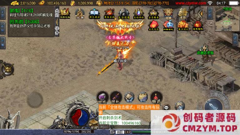 图片[2]-战神引擎传奇手游【神罚微变三职业-白猪3】最新整理Win系特色服务端+安卓苹果双端-创码者资源网