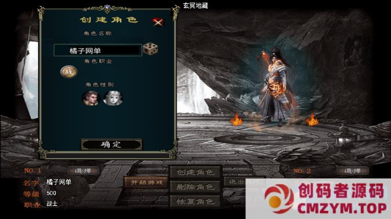 图片[2]-战神引擎传奇手游【玄冥地藏单职业-白猪3】最新整理Win系特色服务端+安卓苹果双端-创码者资源网