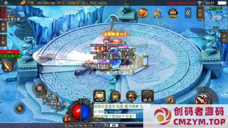 图片[4]-战神引擎传奇手游【玄冥地藏单职业-白猪3】最新整理Win系特色服务端+安卓苹果双端-创码者资源网