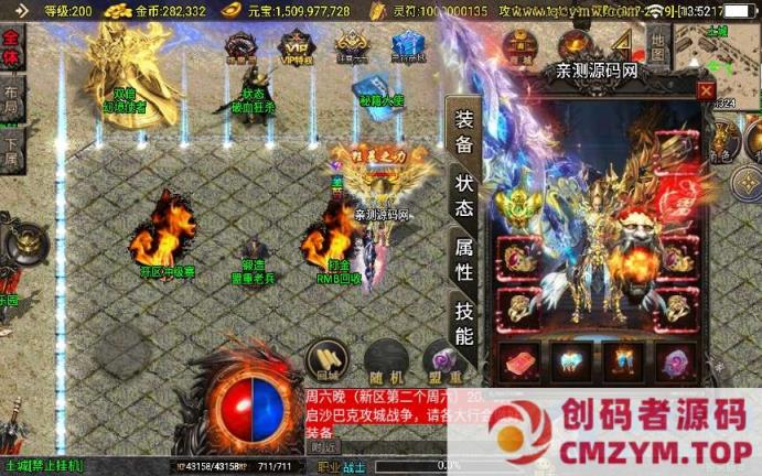 图片[4]-战神引擎传奇手游【涿鹿之决战白猪3.1大背包版】2025整理特色服务端-创码者资源网