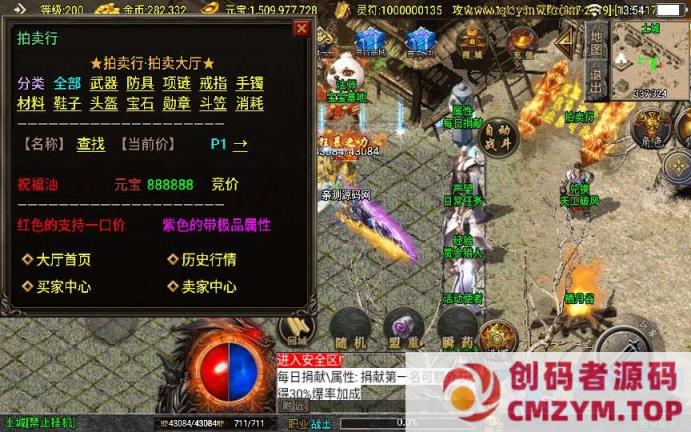 图片[3]-战神引擎传奇手游【涿鹿之决战白猪3.1大背包版】2025整理特色服务端-创码者资源网