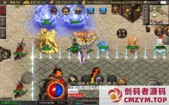 图片[2]-战神引擎传奇手游【涿鹿之决战白猪3.1大背包版】2025整理特色服务端-创码者资源网