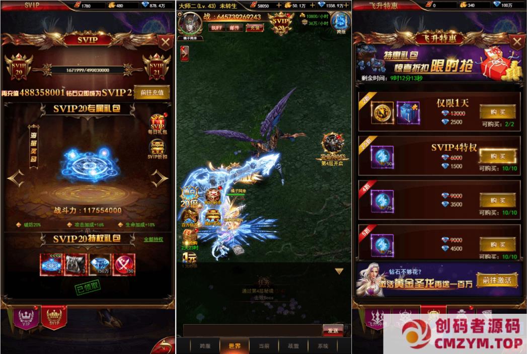 图片[2]-三网H5游戏【奇迹H5之卓越之境超变平台币内购版】最新整理单机一键即玩镜像端-创码者资源网